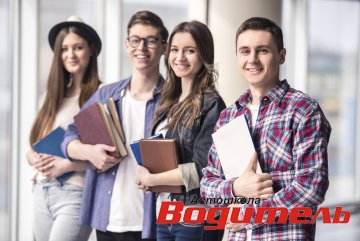 Студенческая скидка