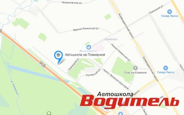 Автошкола на Планерной Автошкола на Планерной