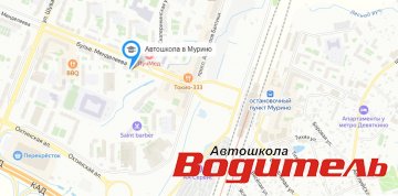Автошкола в Мурино Автошкола в Мурино