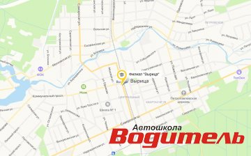 Автошкола в Вырице Автошкола в Вырице